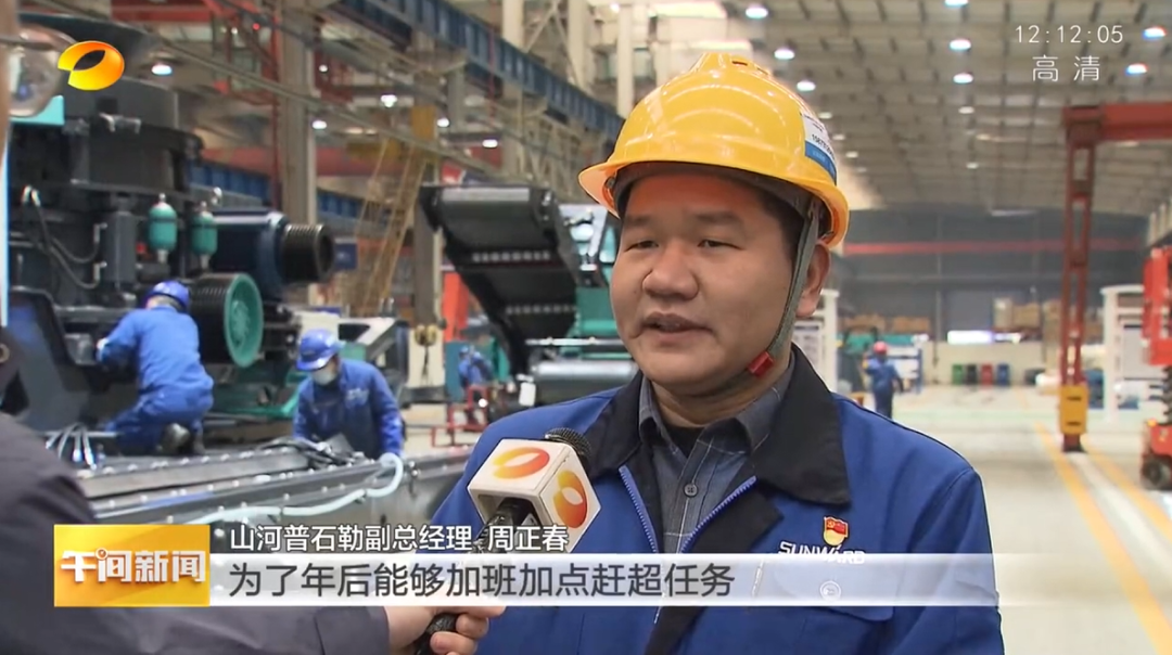 湖南卫视:企业复工复产忙,开启新年新篇章