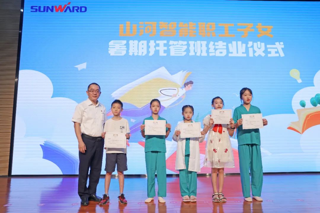 缤纷“暑”假,不负所“托”!山河智能职工子女暑期托管班结业啦