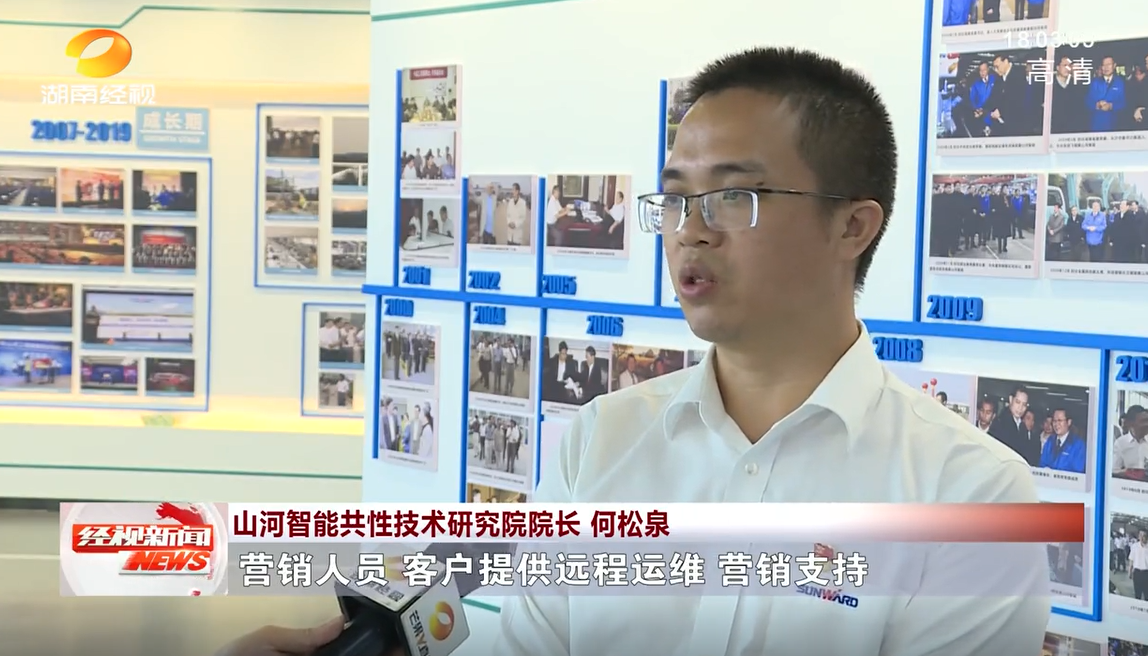 湖南经视 | 山河智能:自主创新走遍“山河”