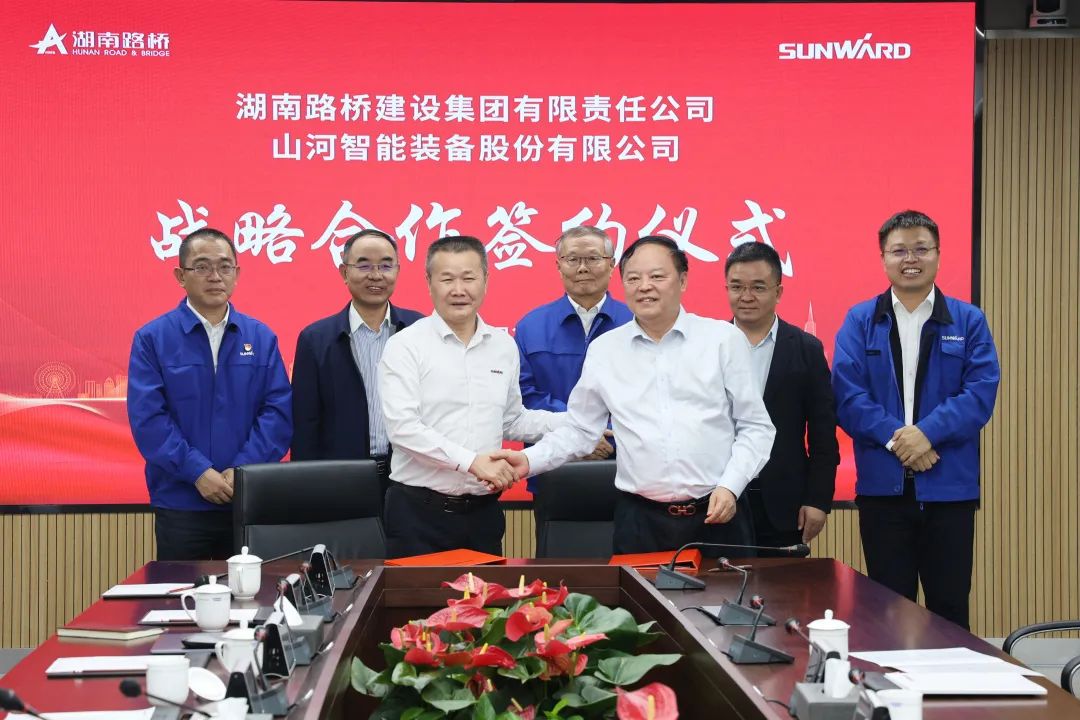 强强联合,夯实湖南工程建设湘军!山河智能与湖南路桥签订战略合作协议