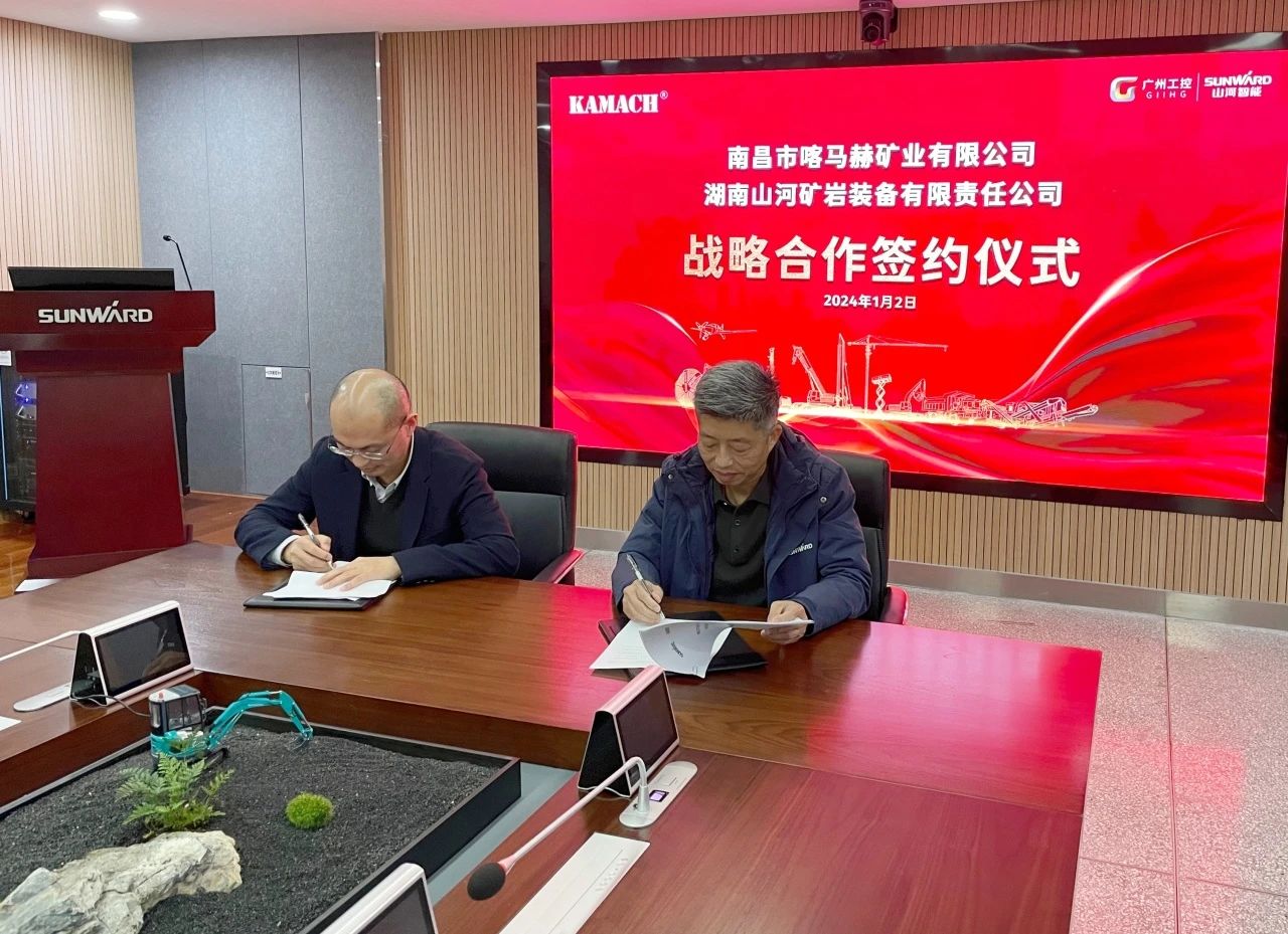 山河矿岩喜迎开门红!