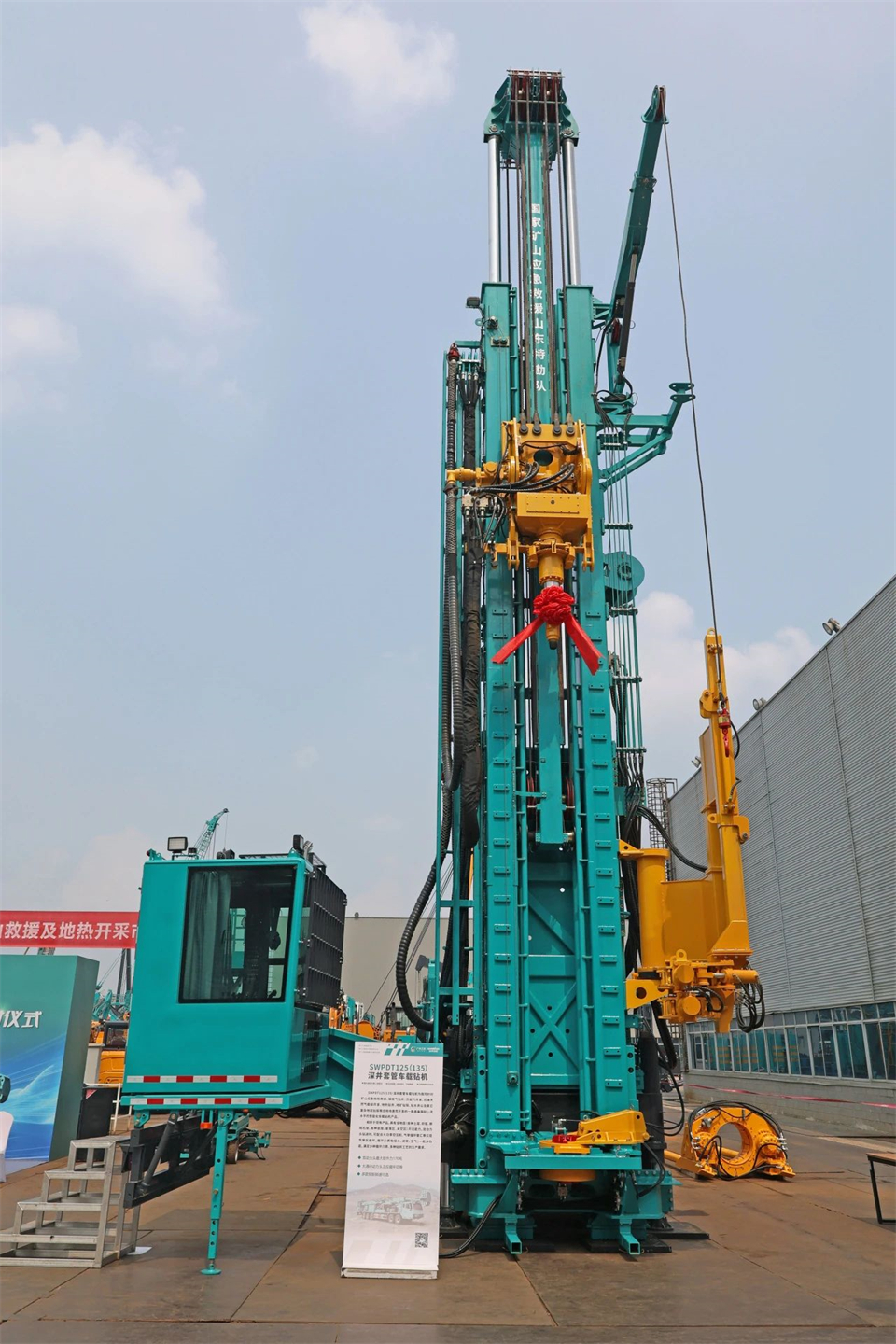 引领绿色科技新篇章!山河智能新能源钻机成功交付