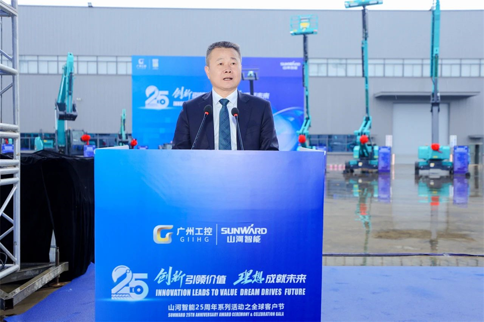 创新引领价值,理想成就未来!山河智能25周年庆典暨全球客户节隆重举办