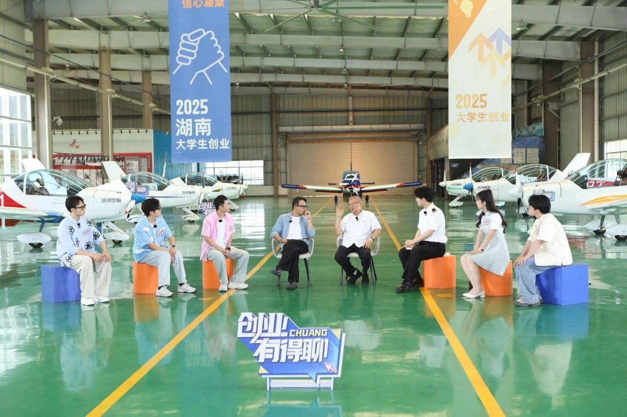 【今晚7:30】湖南卫视《创业有得聊》对话山河智能&山河星航创始人 何清华:79岁“创业青年”的低空