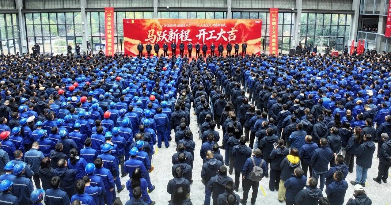 一马当先 开工大吉 | 山河智能举行丙午新年开门红活动