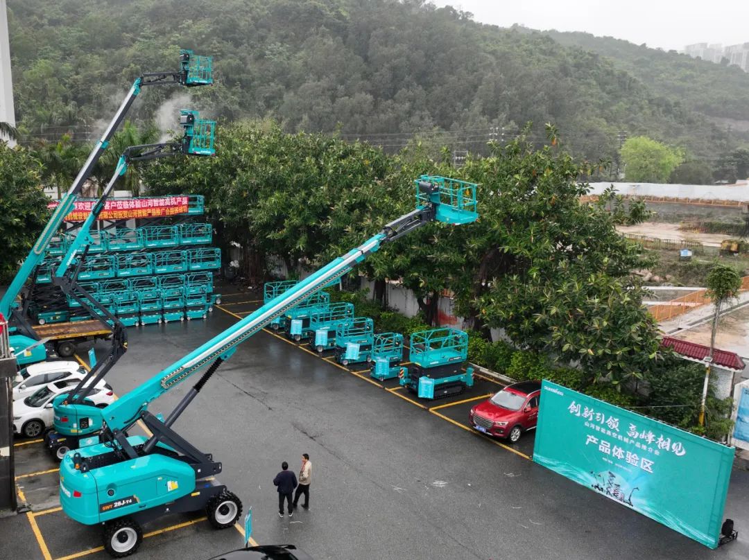 创新引领，高峰相见！山河智能高空机械产品推介会走进粤港澳大湾区