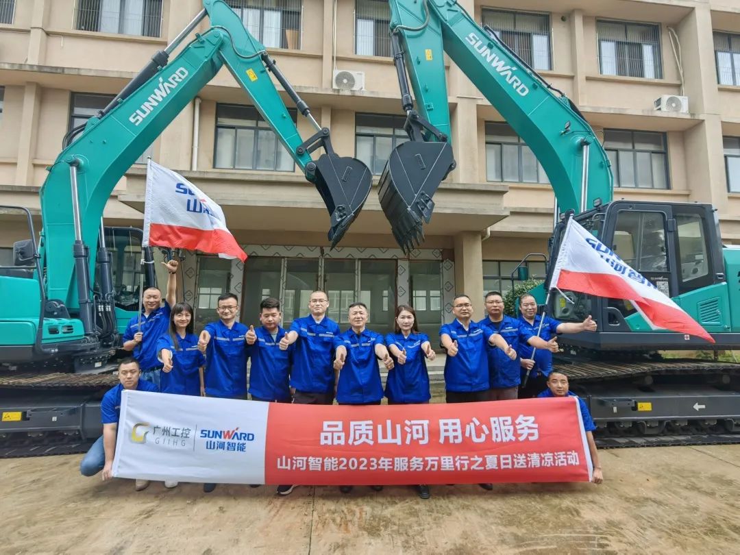 品质山河，用心服务！山河智能挖掘机2023年服务万里行正式出征
