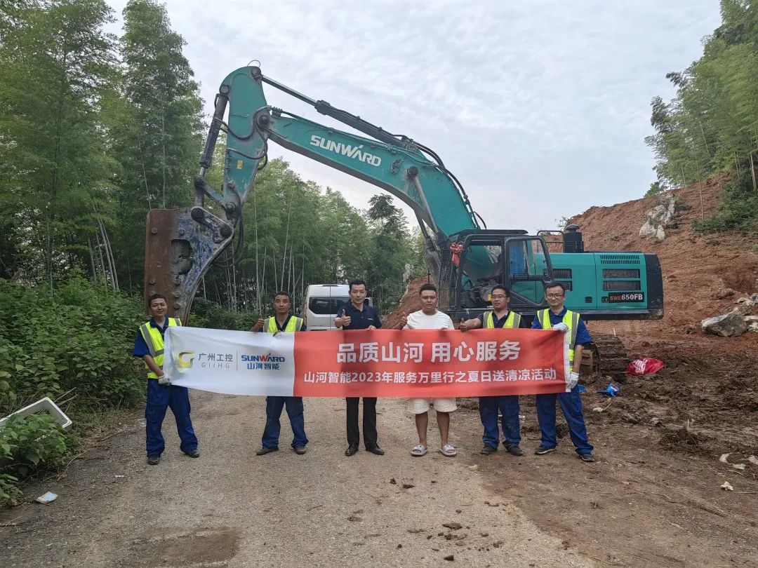 品质山河，用心服务！山河智能挖掘机2023年服务万里行正式出征