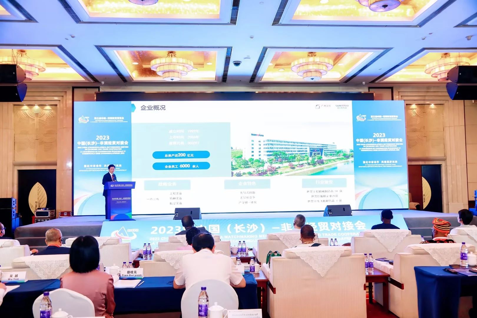 中非经贸博览会圆满落幕，山河智能续写对非合作新篇