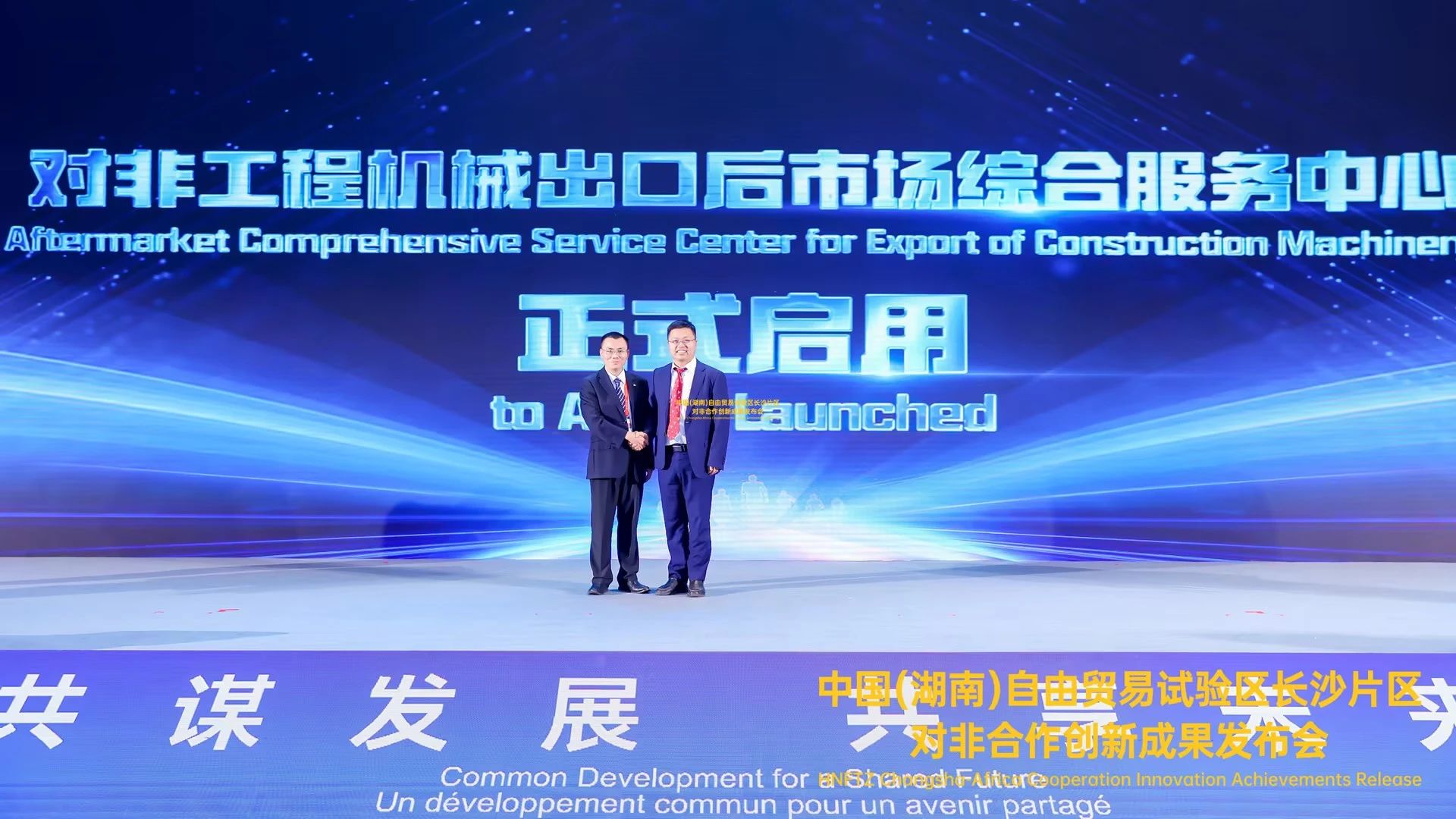 中非经贸博览会圆满落幕，山河智能续写对非合作新篇