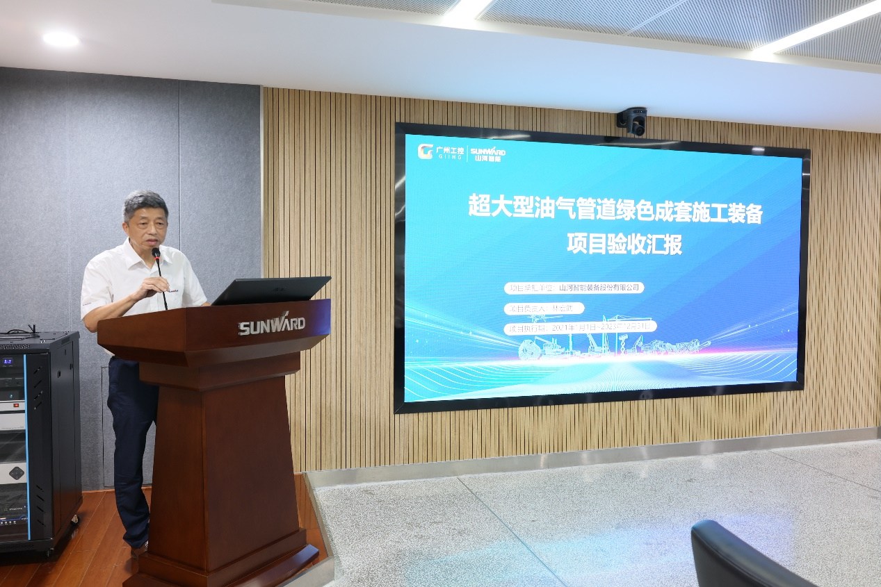 山河智能“超大型油气管道绿色成套施工装备”项目顺利通过验收！