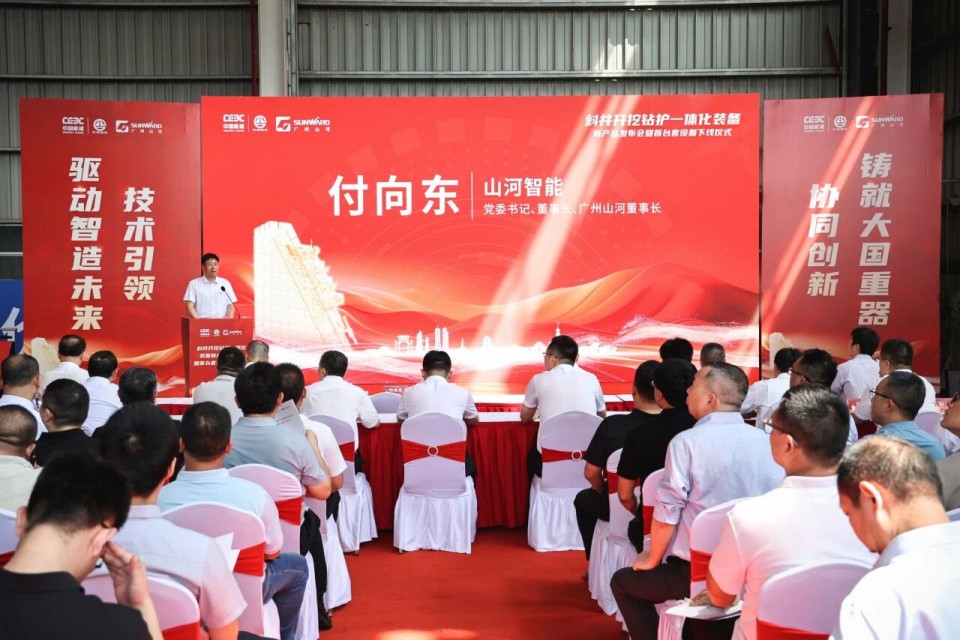 斜井开挖钻护一体化装备成功下线，实现地下工程装备重大突破