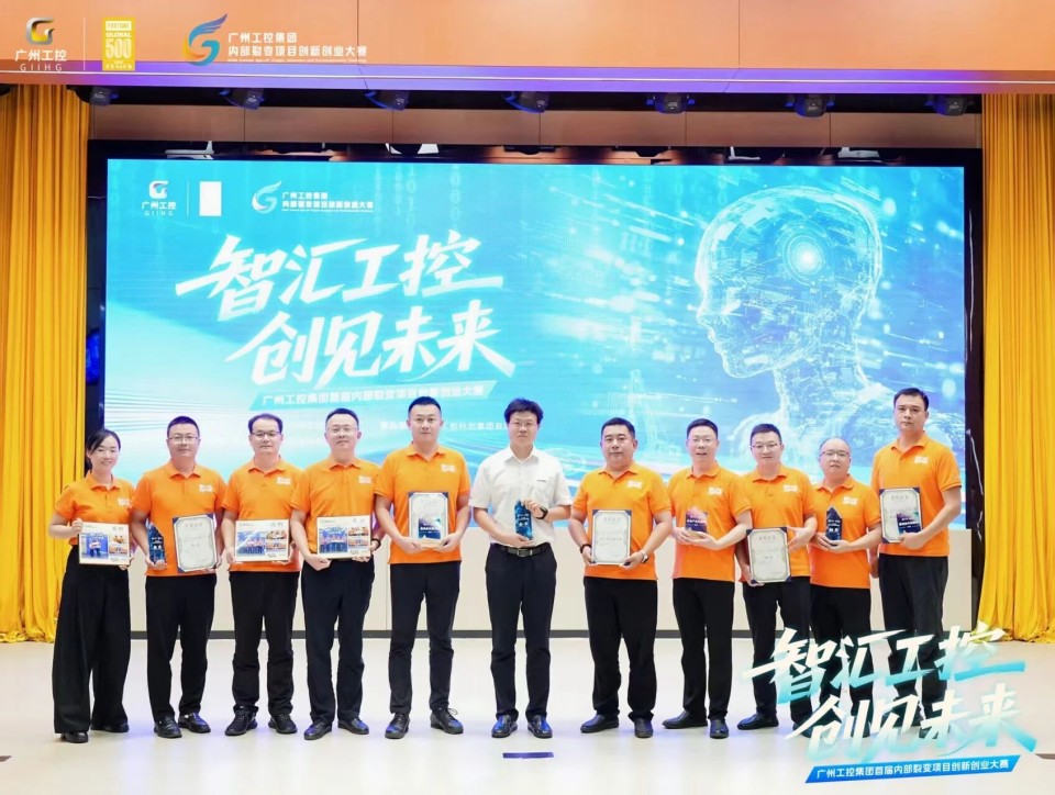 揽获数个核心奖项！山河智能闪耀首届“智汇工控，创见未来”裂变大赛