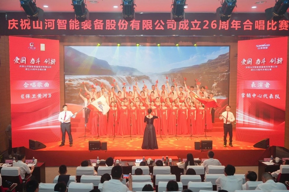 声动山河！庆祝山河智能成立26周年合唱比赛精彩收官